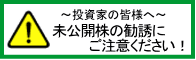 注意