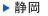 静岡