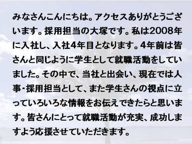 ＨＰ大塚文