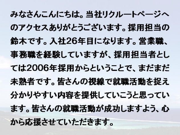 ＨＰ鈴木　文