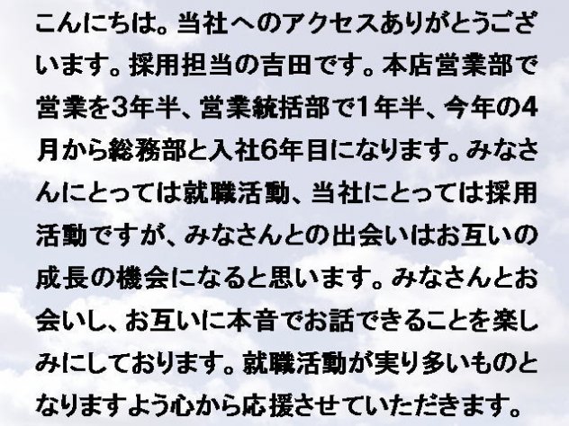 HP吉田文