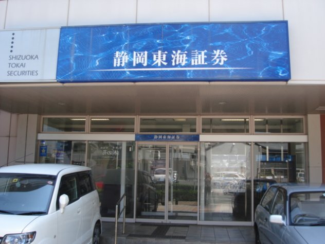 浜松支店様子 008