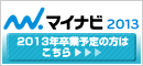 マイナビ