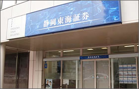 浜松支店