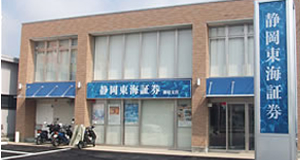 藤枝支店